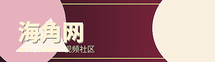海角网